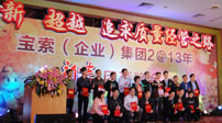 PG电子·（中国）官方网站获奖的优秀员工